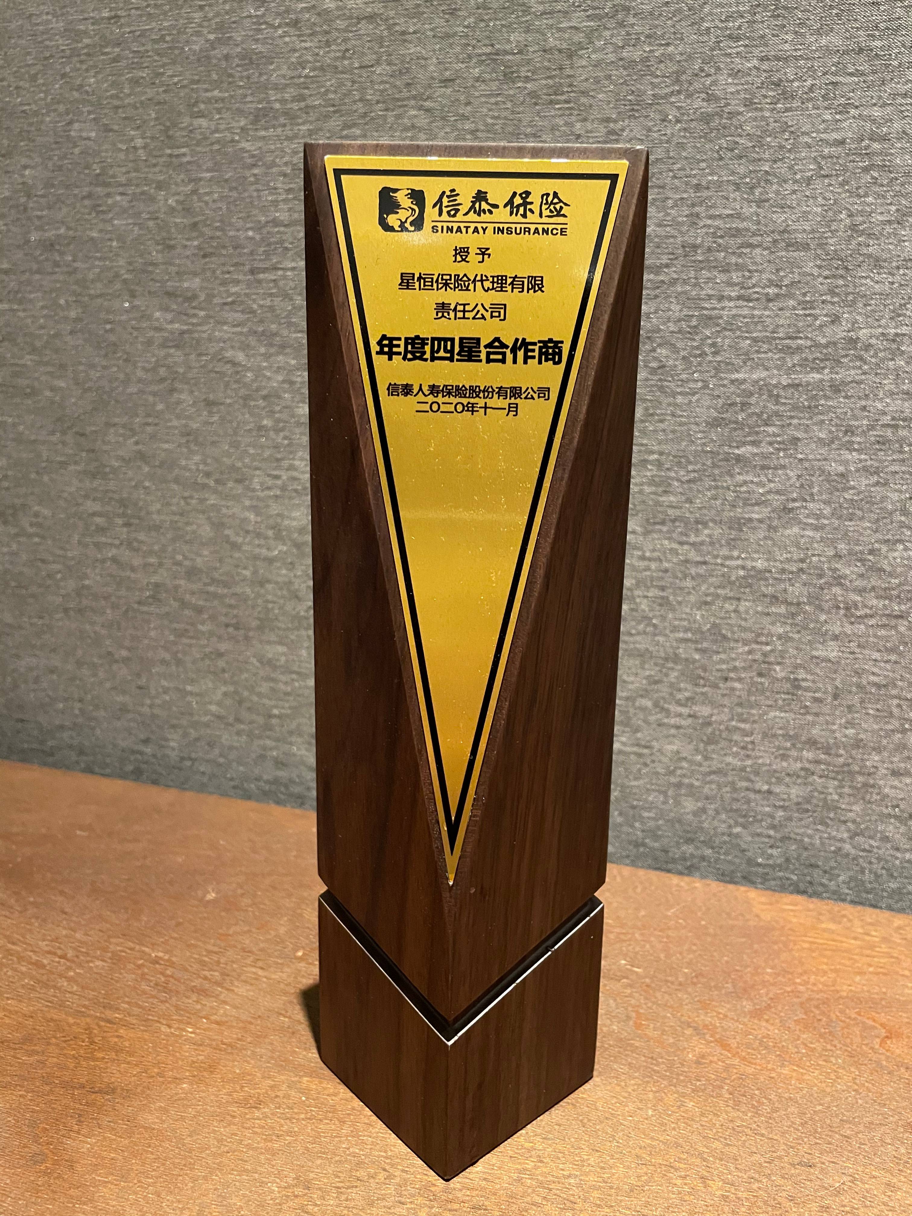 信泰4(1).jpg